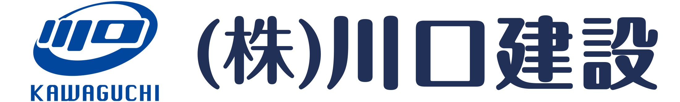 株式会社川口建設